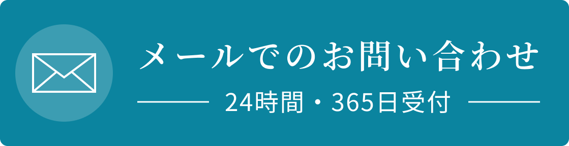 メールボタン