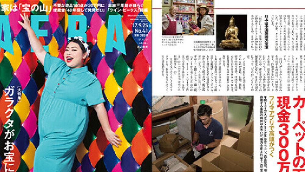 ニュース週刊誌「AERA」で取材掲載されました！