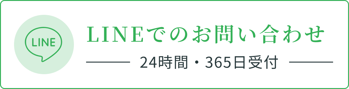LINEボタン